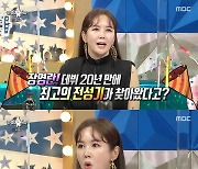 장영란 "44살에 첫 주인공"..데뷔 20년 만의 전성기(종합)