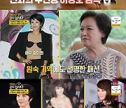 박원숙, 세금 많이 낸 연예인→불법 체납자 과거 고백..혜은이 "최근 지인에 사기 당해" 충격 ('같이삽시다3')[종합]