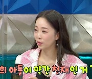 '라디오스타' 박은영 "아들 천재 같아..책 좋아해서 전집도 샀다"