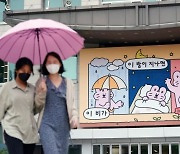 '이밤이 지나면 틀림 없이 좋은 날 온다!'..동대문구 희망글판 카툰으로 새단장