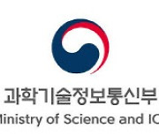 과기정통부, '대국민 디지털 뉴딜 콘텐츠 공모전' 시상식 개최
