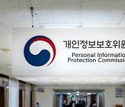 개인정보위, '생체정보 보호 가이드라인' 개정