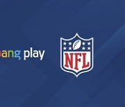 NFL 경기, 3년간 쿠팡플레이가 디지털 독점 생중계