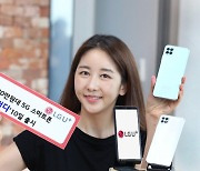 LGU+, 30만원대 전용 5G폰 '갤럭시 버디' 출시