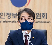 '개인정보 안전조치 미흡'..지자체·공공기관 19곳에 과태료