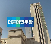 민주당, '성추행 의혹' 서울시의원 제명.."제명 절차중 탈당계 내"