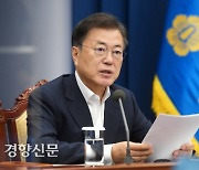 문 대통령, 산업부 차관 '대선 공약 발굴' 지시에 "재발시 엄중한 책임" 경고