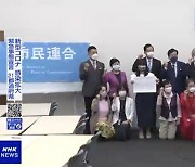 일본 야4당 공동 공약 선언..개헌반대·탈원전 포함