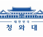 NSC 상임위 "대북 대화 재개 위해 주변국 협력 강화"