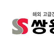 쌍용건설, 2021년 하반기 신입 경력사원 공개채용