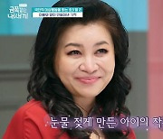 "살려주세요" 비명 지르던 금쪽이..달라진 모습에 오은영 '눈물'