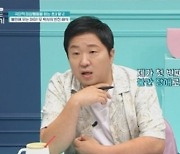 정형돈, 불안장애 당시 회상.."'불안하다'는 생각 못 멈췄다" ('금쪽같은 내새끼')