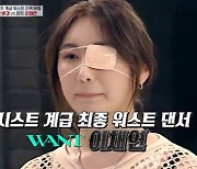 '스우파' 프라우드먼, 계급 미션 MVP→이채연, 워스트댄서 배틀 敗..'눈물' [어저께TV]