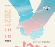 일본 조선학교 돕는 시민단체 '몽당연필' 10주년 영화제·심포지엄 개최