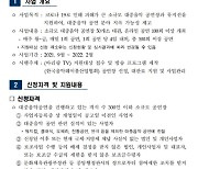 아리랑TV, 문체부·음레협과 소규모 대중음악공연 지원