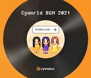 프로미스나인, '미녀는 괴로워' OST '별' 리메이크 발매