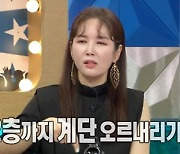 '라디오스타' 장영란 "6kg 감량, 하루에 물 3L씩 마셔" [TV캡처]