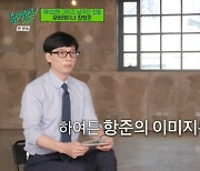 '유퀴즈' 장항준 감독 "인생은 나처럼? 틀린 말 아냐" 웃음 [별별TV]