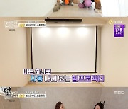 '구해줘숙소' 산다라박 "내가 제일 안 나가"..영화→스파 만능 숙소[★밤TView]