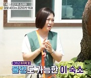 '구해줘숙소' 김숙X산다라박, '불-산-물' 3멍..가성비 힐링 숙소[별별TV]