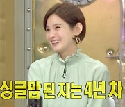 '라스' 정가은, 싱글맘 4년 차 "아빠 부재 어떻게 설명할지 걱정"[별별TV]