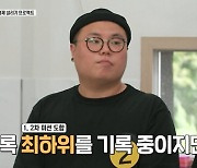 '골목식당' 2번 류익하 하차 "회사 눈치, 퇴사한다면 생활비 부담"