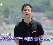 '나는 SOLO' 몰표남 직업 "파일럿 조종사, 현재 바리스타"