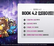 '달빛조각사', 'Book 4.2' 업데이트 전격 실시..다채로운 신규 콘텐츠
