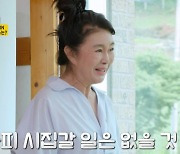 "시집갈 일 없을 듯"..김청, 웨딩드레스 리폼 '깜짝' (같이삽시다3)