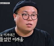 "후회도 내 몫"..류익하, '골목식당' 마지막 미션 앞두고 하차 [종합]