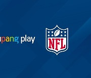 쿠팡플레이, NFL 3년간 온라인 단독 중계