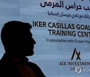 UAE IKER CASILLAS GOALKEEPER TRAINING CENTER