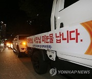 "거리두기로 자영업자들은 피눈물"