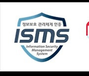 다날 페이코인, 가상자산 프로젝트 최초로 'ISMS 인증' 획득