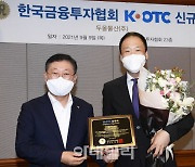 두올물산, K-OTC 신규 등록..13일부터 거래