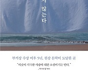 한강 '작별하지 않는다' 출간과 함께 알라딘 베스트셀러 1위