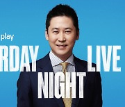 쿠팡플레이, 독점 콘텐츠 통했다..'SNL' 1회 공개, 사용자 10만명 껑충