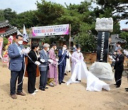 영암향교 개교 600주년 맞아 기념비 제막..지역 정신문화의 뿌리 되새겨