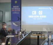 2021 해양산업 오션 비지니스 창업경진대회 '대상'