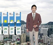 [날씨] 내일 구름 많고 빗방울..서울 낮 28도