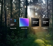 삼성전자, 시스템 반도체 4종 '제품 탄소 발자국' 인증