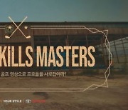 토요타코리아, KPGA 프로골퍼와 '스킬스 마스터즈' 행사 개최