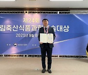 제넨셀, 정용준 대표 '농림축산식품 과학기술대상' 장관상 수상