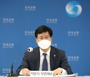 한은 "금리인상 사이클 진입..추가 인상은 경기회복에 달려"