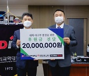 태흥이기공업사, 동의과학대 야구부에 후원금 2000만원 쾌척