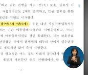 '1년 더 보호'..서울시, 보호 종료 기간 만 19세로 연장