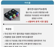 에쓰씨엔지니어링, 셀론텍 인수로 성장 가능 바이오 사업 진출-유화증권