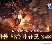 '오션 앤 엠파이어', 세계대해전 정식 시즌 진행