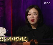 '귀신수집러' 박하선 등장! "당신을 기다렸어요" '심야괴담회'