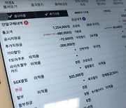 대형마트 갤Z플립3 불법 보조금에 골목상권 곡소리..방통위는 "몰랐다"